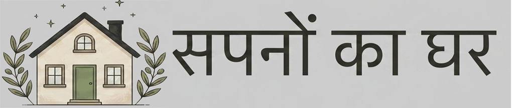 Sapno Ka Ghar